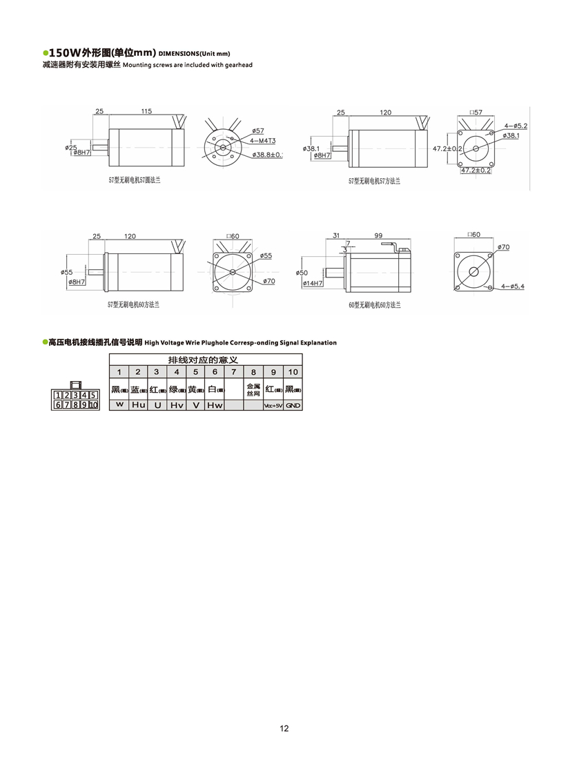 150w無(wú)刷電機(jī)尺寸圖.jpg 150w無(wú)刷電機(jī)尺寸圖.jpg
