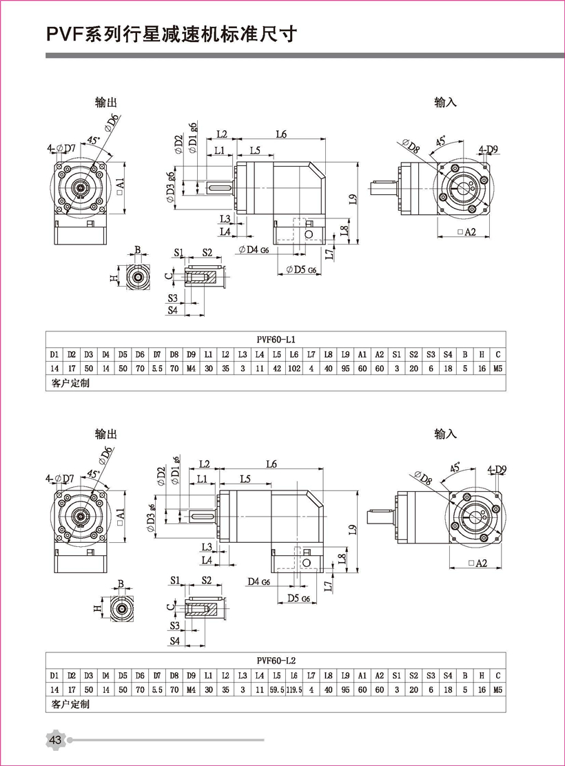 行星新彩頁_頁面_43.jpg 行星新彩頁_頁面_43.jpg
