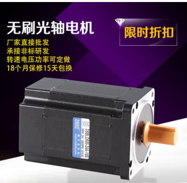 24伏直流無(wú)刷電機(jī)選多大功率的電機(jī)呢?